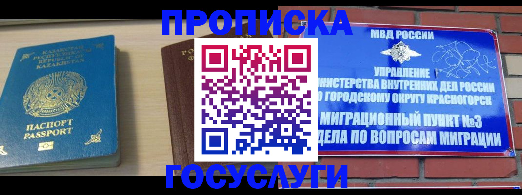 временная регистрация адрес в Азнакаево