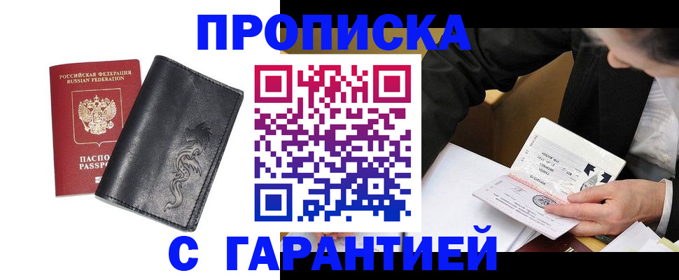 найти адрес прописки в Азнакаево